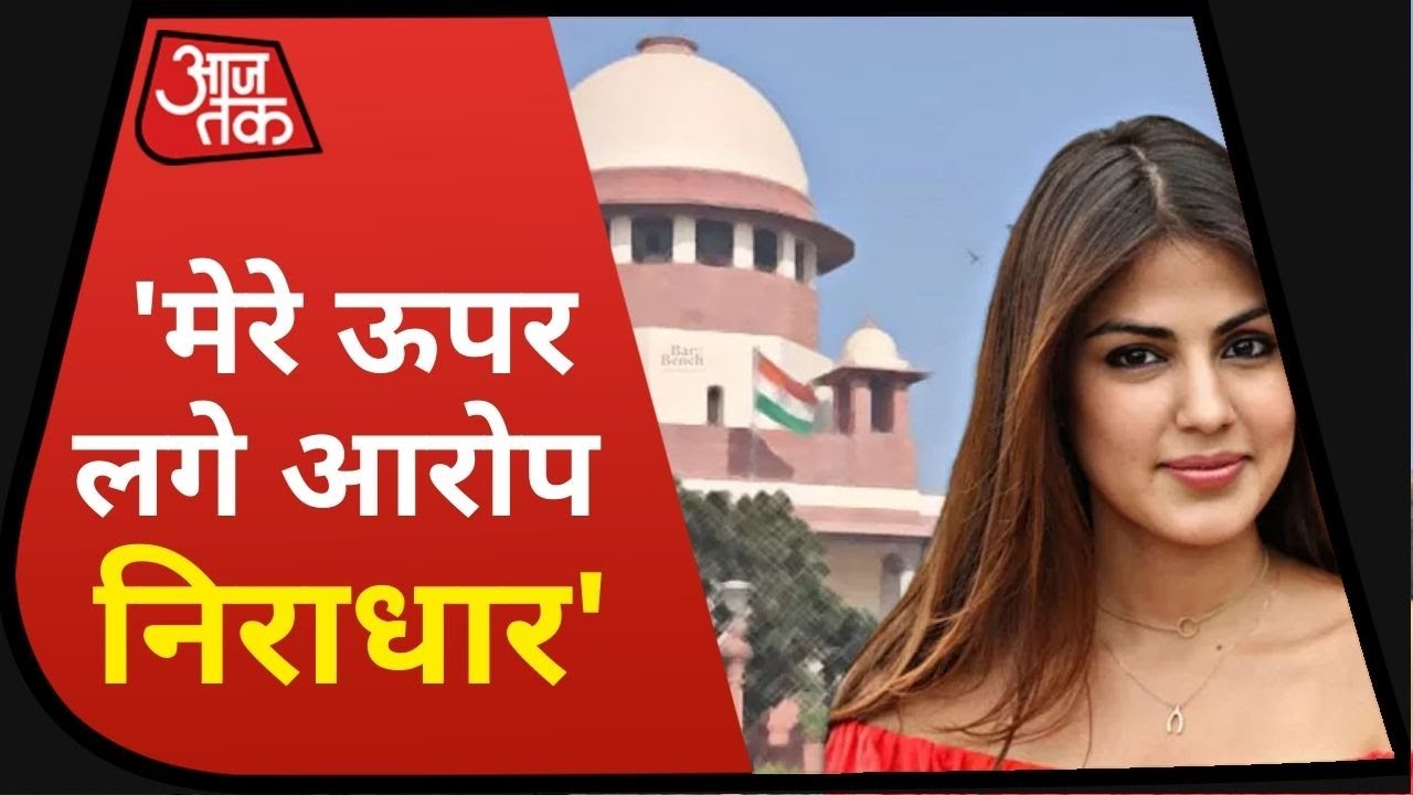 SSR Death Case: Supreme Court में Rhea और Bihar सरकार की दलील, किसमें है दम ?