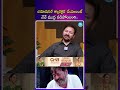 ఎమోషనల్ క్యారెక్టర్ చేయాలంటే నేనే ముద్ర పడిపోయింది. #chakrapaniananda #emotionalcharacter #ytshorts