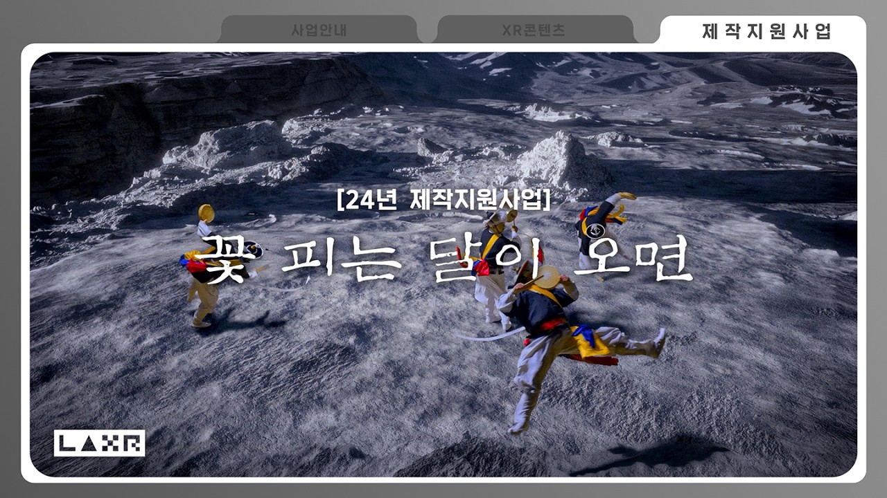 제작지원사업 | 단편영화 