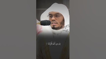 سورة النصر | الشيخ ياسر الدوسري #القران_الكريم #ياسر_الدوسري #سورة_النصر