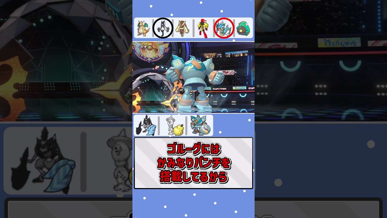 ふかしのこぶしが弱体化してなければ完璧だったのに…【ポケモンチャンピオンズ】【ゆっくり実況】