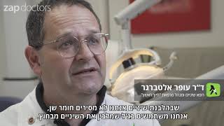 טיפולי שיניים כחלק מטיפולי אסתטיקה
