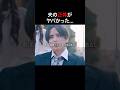 妻に正体がバレそうに... #君を想う毎日 #bumpドラマ #ショートドラマ #契約結婚