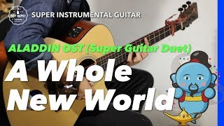A Whole New World Aladdin OST Super Guitar Duet Instrumental guitar karaoke version with lyrics Resimi
