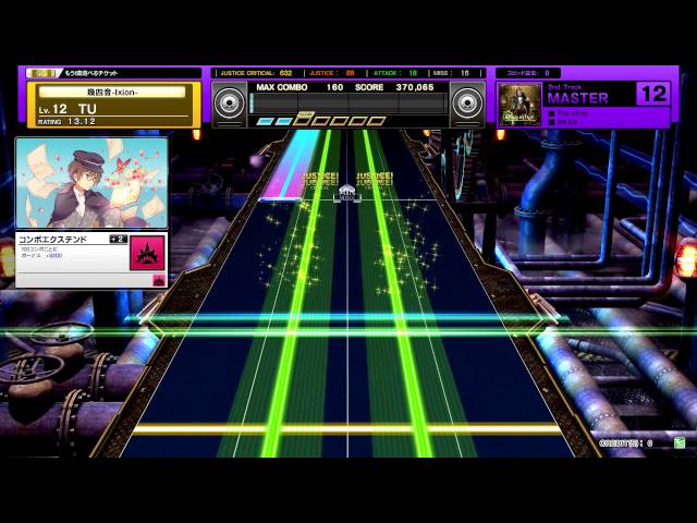 チュウニズム レート上げに最適な逆詐欺 稼ぎ曲 レベル 譜面定数12 Chat Blog