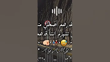 استفزهم قل منهم وانتا حالات واتس اكسبلور كابونجا 