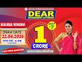 DEAR LOTTERY LIVE DEAR 6 PM 22.04.2026 SIKKIM LOTTERY LIVE DEAR LOTTERY LIVE LOTTERY SAMBAD LIVE