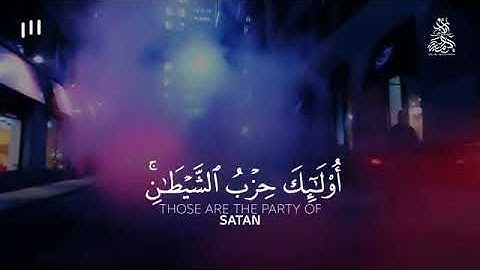 استحوذ عليهم الشيطان فانساهم ذكر الله ،، تلاوة تريح البال ،، القارئ شريف مصطفى ،