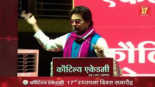 Inspirational Poem हे भारत के राम जगो by Ashutosh Rana Hey bharat ke ram jago @ Kautilya Academy