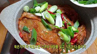 묵은지등뼈찜