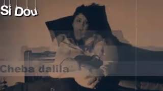 Cheba dalilaفي عشقه راني بين و بين