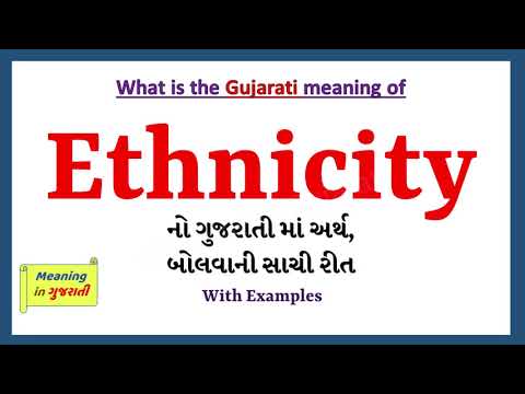 Ethnicity Meaning in Gujarati | એથ્નિસિટી નો અર્થ શું છે | Ethnicity in Gujarati Dictionary |