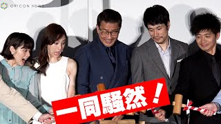 北川景子、岸井ゆきのもビックリ⁉中井貴一のフライングに一同騒然！　映画『大河への道』初日舞台挨拶