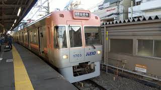 京王1000系1703F各駅停車吉祥寺行き 下北沢駅発車シーン
