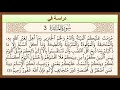 دراسة في سورة المائدة 3 الأخ وحيد برنامج الدليل الحلقة 796 