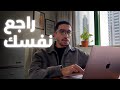 هل فعلا ممكن تتغير رحلة التغيير ٥