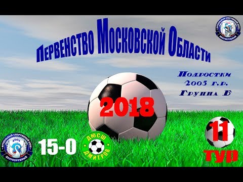 Видео к матчу ФСК Долгопрудный - ДЮСШ Дмитров