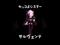 FNF小ネタソング タビ＆ガルセロ＆サルヴェンテ編 #FNF #フライデーナイトファンキン