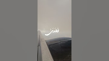 سورة الضحى / الشيخ محمد المنشاوي #تلاوة_خاشعة #المصحف #راحة_نفسية #الدين