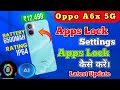 how to lock apps in Oppo A6x 5G, Oppo A6x 5G me app lock kaise lagaye, Oppo A6x me app lock settings