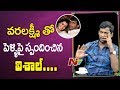 Vishal Gives Clarity On Marriage With Varalakshmi Sarath Kumar | Point Blank | NTV