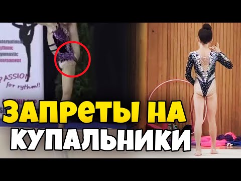 Видео: Почему гимнасты носят купальники?