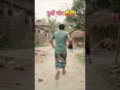 🤣🤪😝#viral #funny #youtubeshorts #comedy #trending #whatsappstatus #hindi #reels #shorts #viralshorts