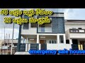 28 lakhs only  28    house for sale  g1 house for sale  urgent house sale 