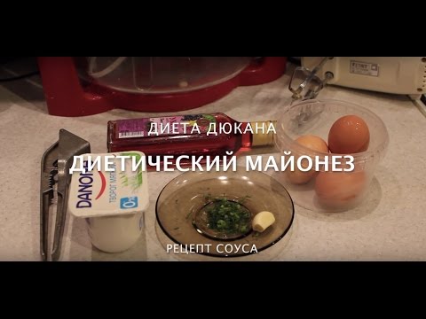 Рецепты по Дюкану Рецепты по Дюкану
