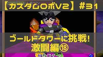 カスタムロボ Youtube カスタムロボ Youtube