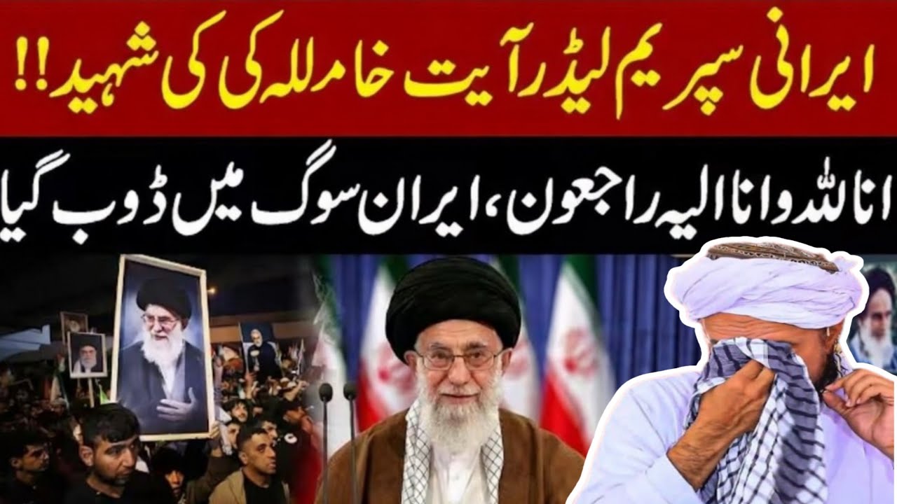 khamenei death | Iran k leader ayat khamenei ki shadat | Mufti Tariq Masood | Nurgul Islamic Media 