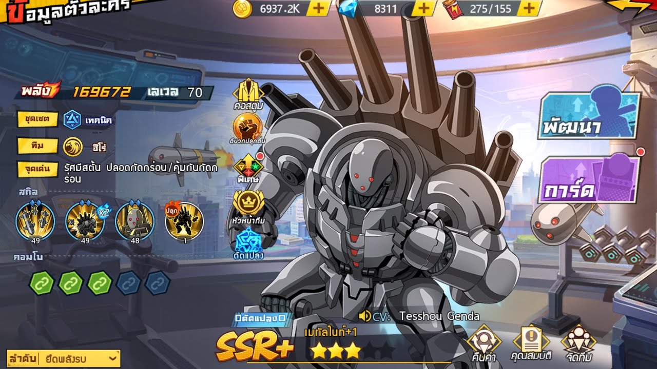 one punch man: ep.2 อัพเดดล่าสุดผ่านไปเกือบเดือนมีอะไรเพิ่มมาบ้าง เมทัลไนท์ssr+ตัวเเบกทีม(รึเปล่า🤣)