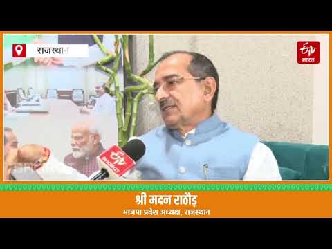 मुख्यमंत्री श्री भजनलाल शर्मा चार बार प्रदेश महामंत्री रहे हैं, उन्हें तो संगठन का लंबा अनुभव है ...