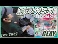 漂えど沈まず / GLAY 【ドラム】【叩いてみた】