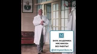 Предупреждение атеросклероза. Академик Мясников, 1965 год