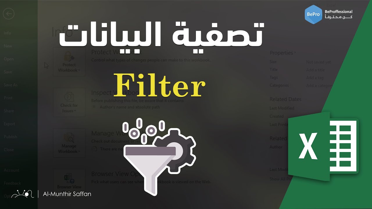 02-02 تصفية البيانات - Filter