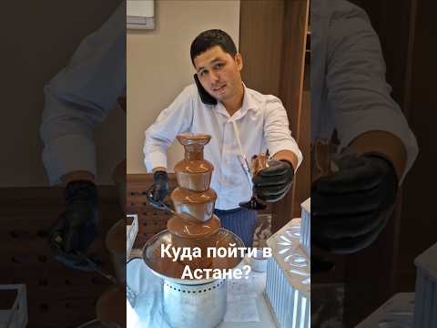 Новые заведения в Астане Казахская кухня По сотрудничеству писать на samat_kzt@mail.ru#обзорыастан
