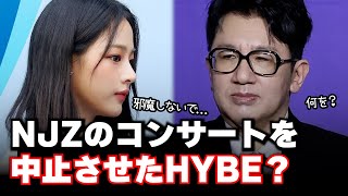 「NJZ」はこのまま無事に活動できるのか？
