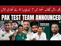 :Pakistan Squad Announced for Bangladesh Test Series 2026 | Team Analysis &amp; Predictions