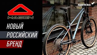 картинка: Велосипеды HAGEN-что это за бренд расскажет создатель-Дмитрий Колесник.