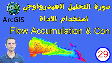 #29 التحليل الهيدرولوجي | الاداة Flow Accumulation لتوضيح الجريان المتجمع | والاداة Con | في ArcGIS