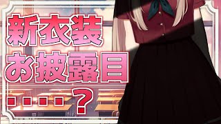 今まで嘘をついていました・・実は・・【フレン・E・ルスタリオ/にじさんじ】