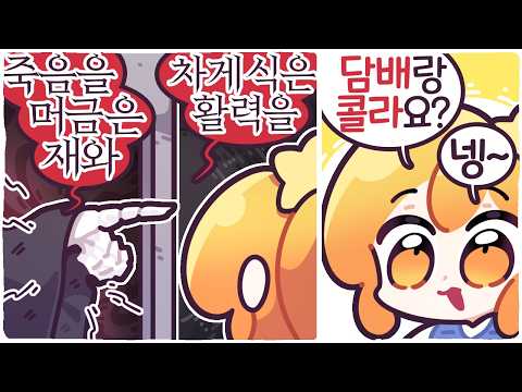 [2026/05/26/리테일 헬 Retail Hell] 연옥에서 편의점 알바하는 게임