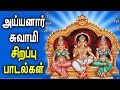 Powerful ayyanar padalgal  ayyanar bakthi songs in tamil  best devotional songs