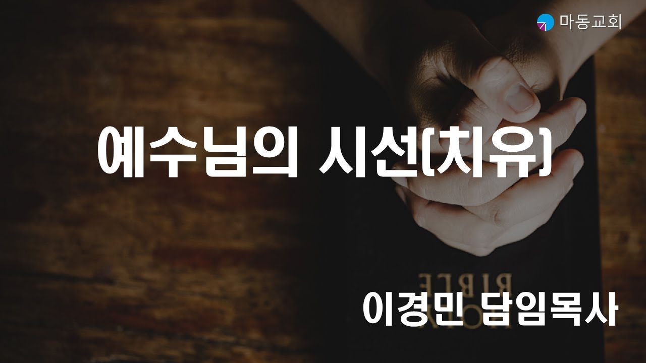 251217 새벽기도회 - YouTube