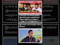 இலங்கை பக்கம் திரும்பிய CM விஜய்!#trending