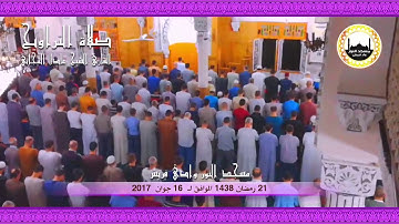 21 رمضان 1438 مقتطفات من صلاة التراويح للقارئ الشيخ عادل التيجاني مسجد النور ــ وادي قريش (ج2)