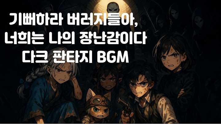 [전투 BGM] 더 이상 물러설 곳이 없을 때, 모든 것을 불태우는 마지막 전투