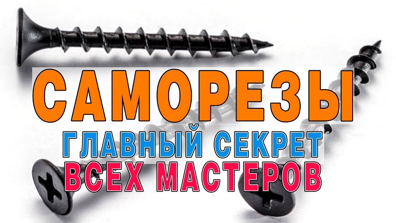 Как выставить маяки без лазерного уровня. Установка маяков. - YouTube