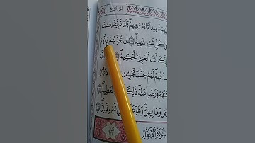 إن تعذبهم  فإنهم عبادك و إن تغفر لهم فإنك أنت العزيز الحكيم # #المصحف الكريم سورة الأنعام